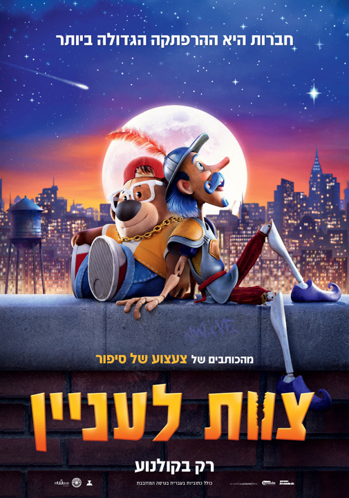 פוסטר